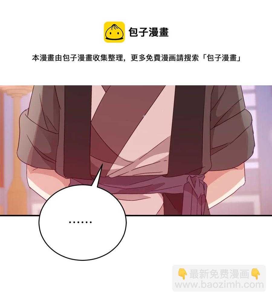 第98话 林海的未婚妻8