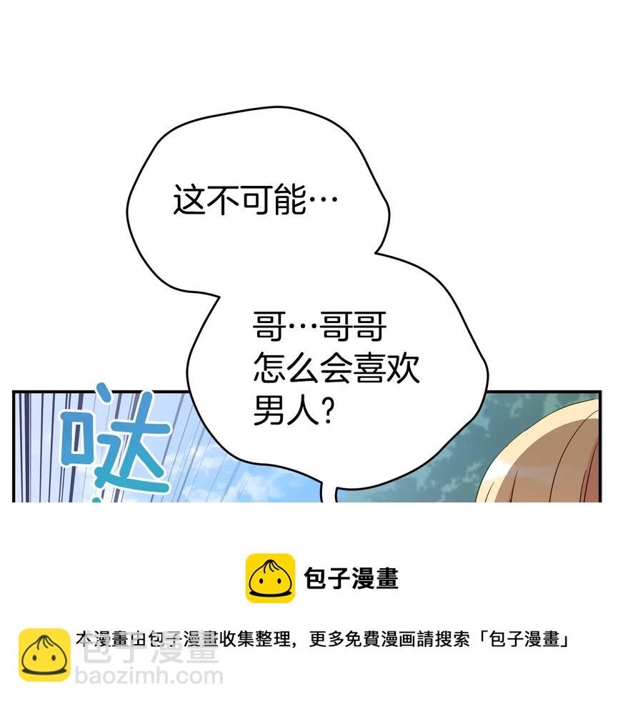 第98话 林海的未婚妻88