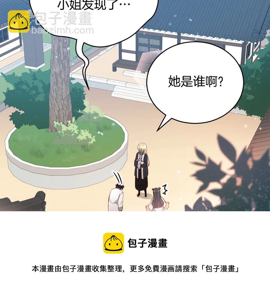 第98话 林海的未婚妻92
