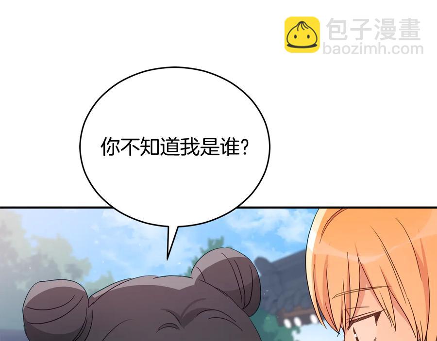第98话 林海的未婚妻94