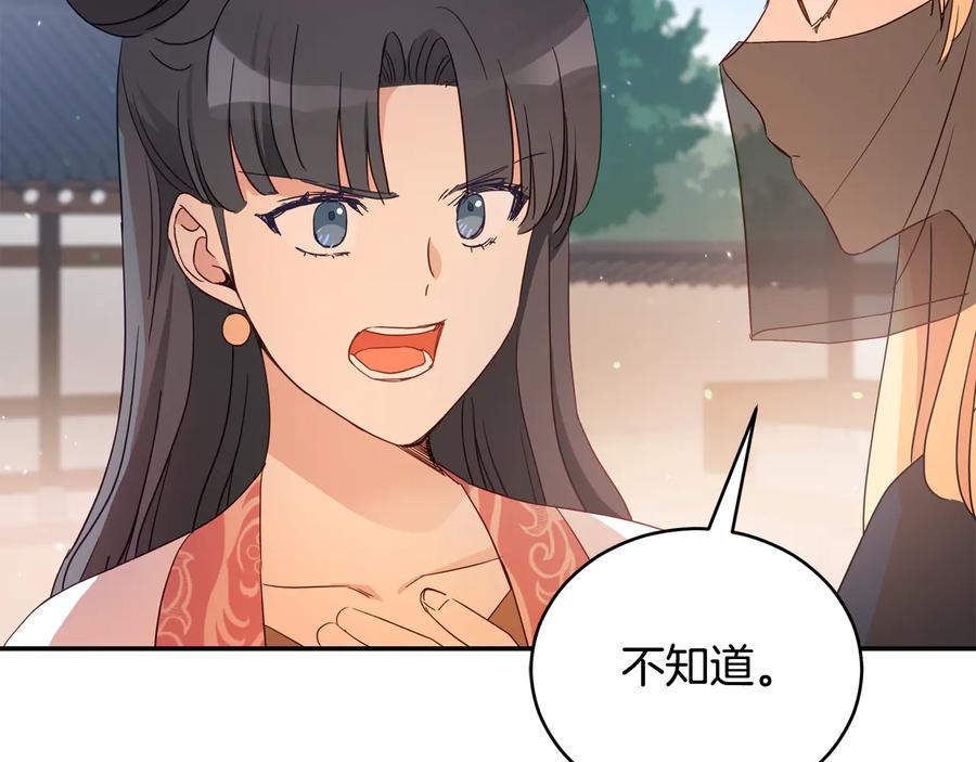 第98话 林海的未婚妻95