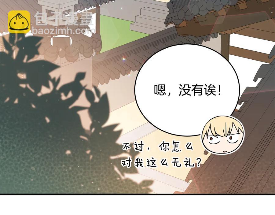 第98话 林海的未婚妻98