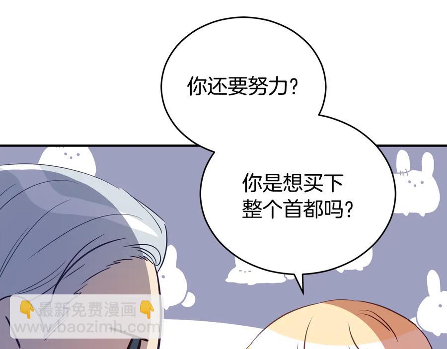 第99话 过度保护115