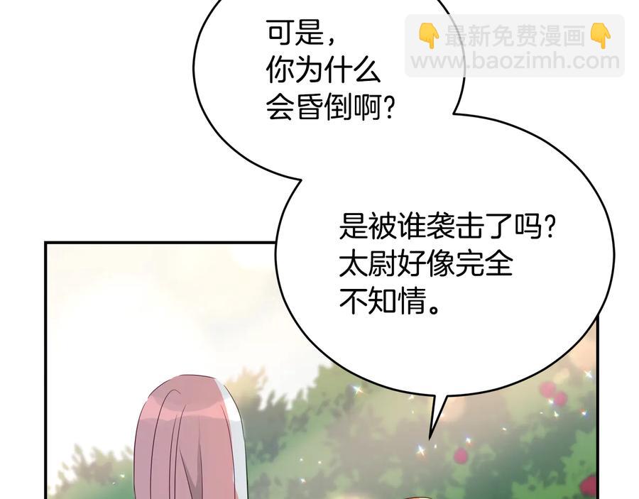 第99话 过度保护118