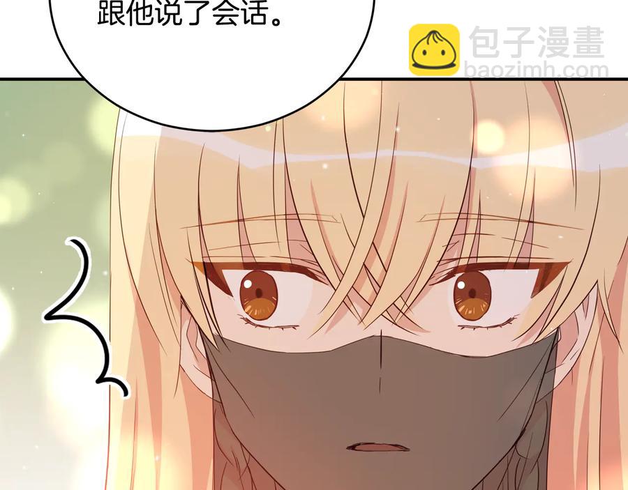 第99话 过度保护125
