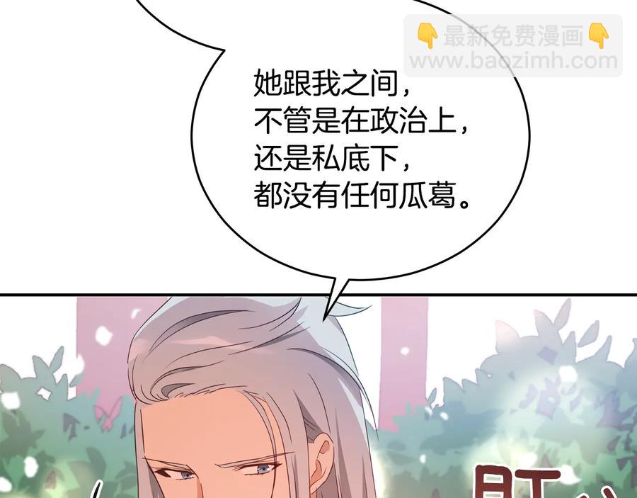 第99话 过度保护14