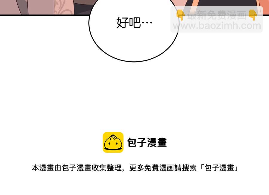 第99话 过度保护16