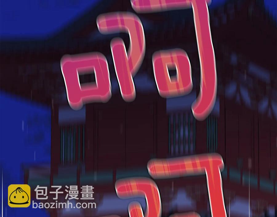 第99话 过度保护177