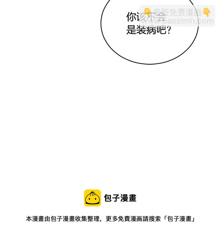 第99话 过度保护20