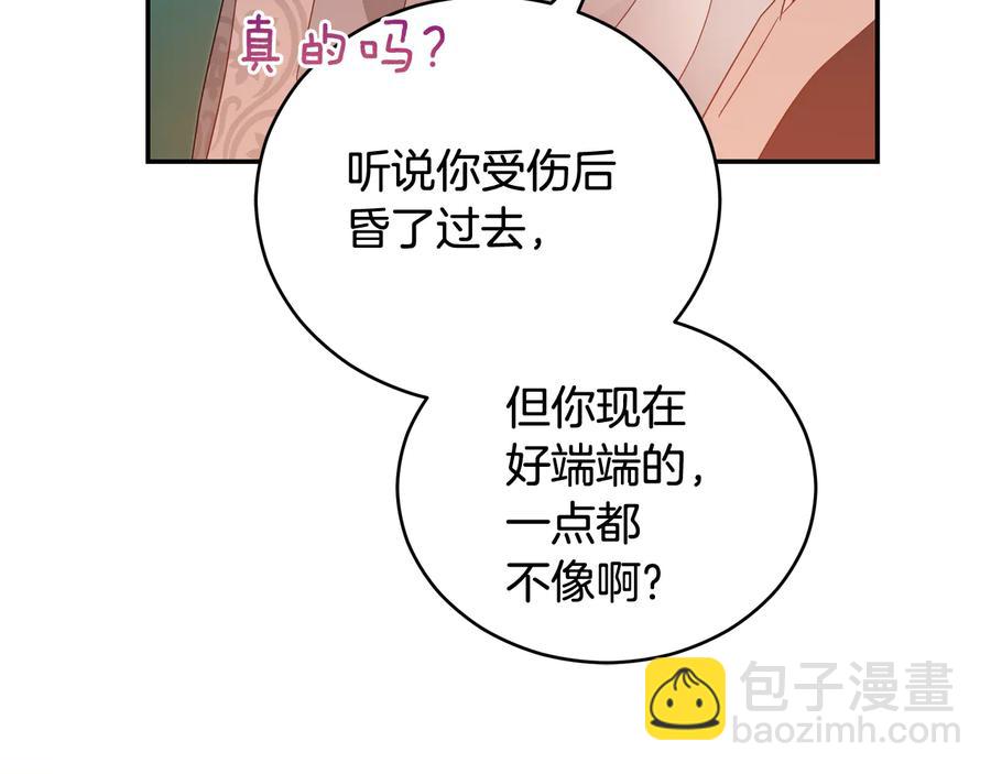 第99话 过度保护23