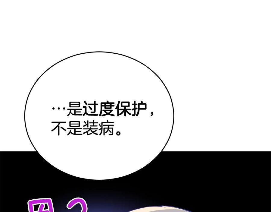 第99话 过度保护30