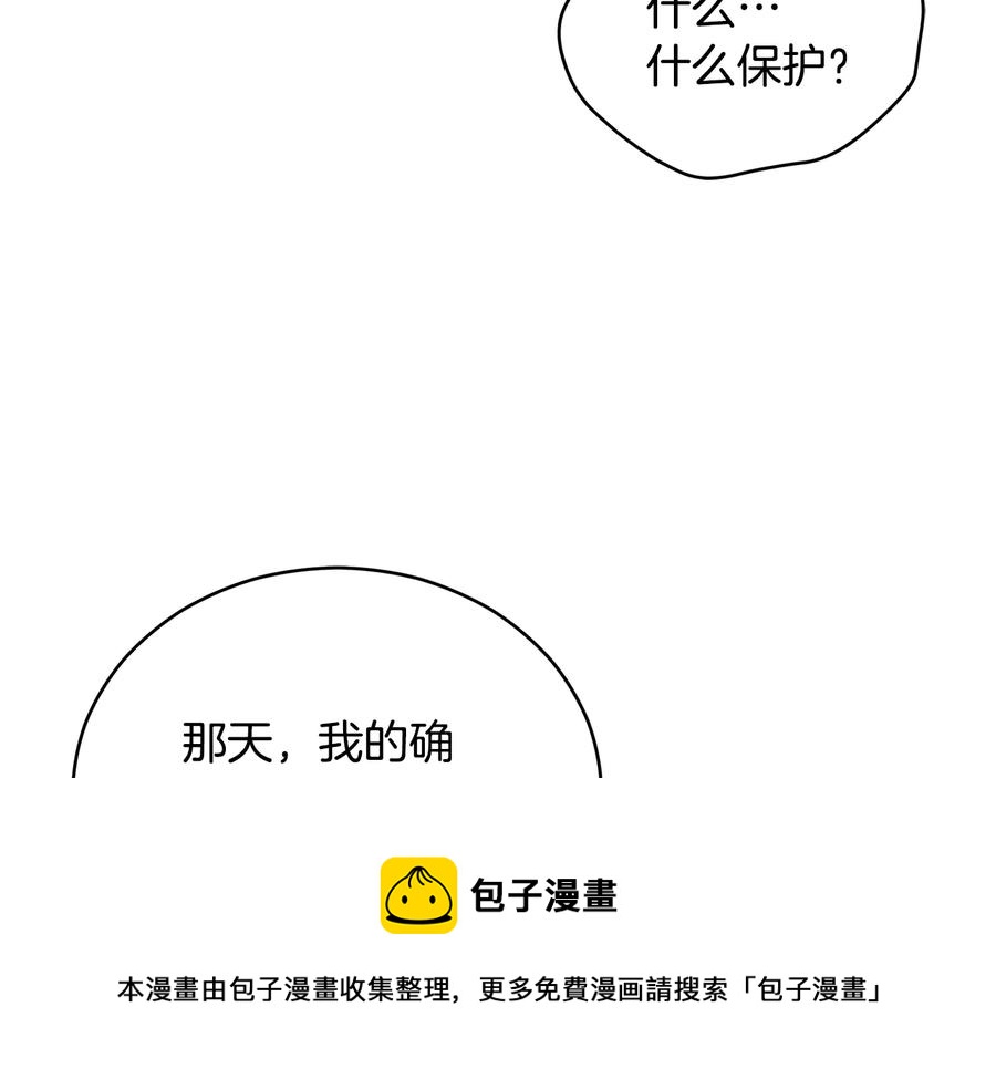 第99话 过度保护32