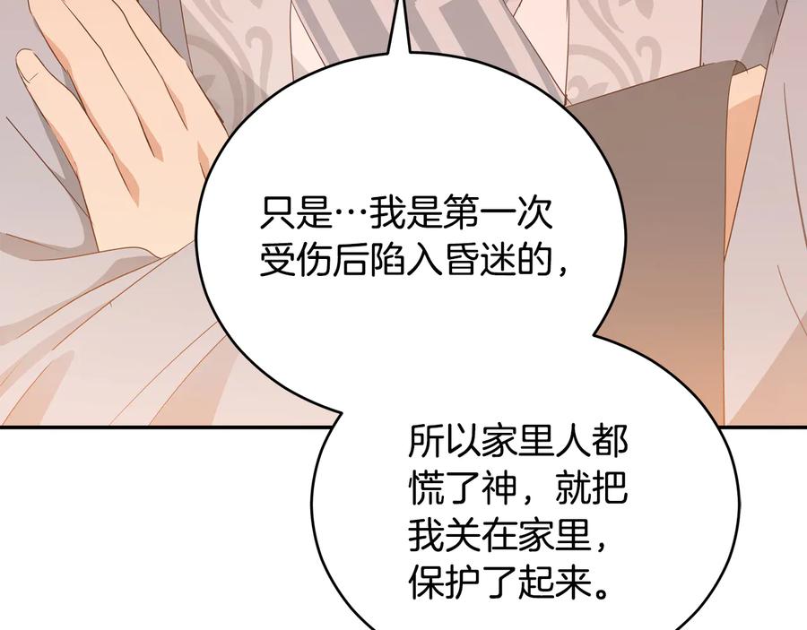 第99话 过度保护35