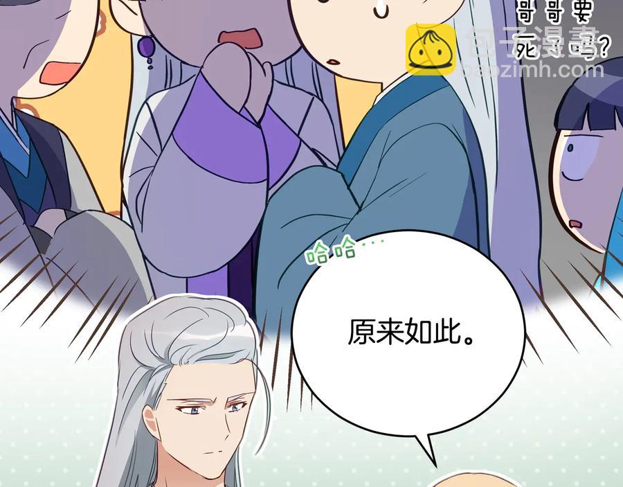 第99话 过度保护38