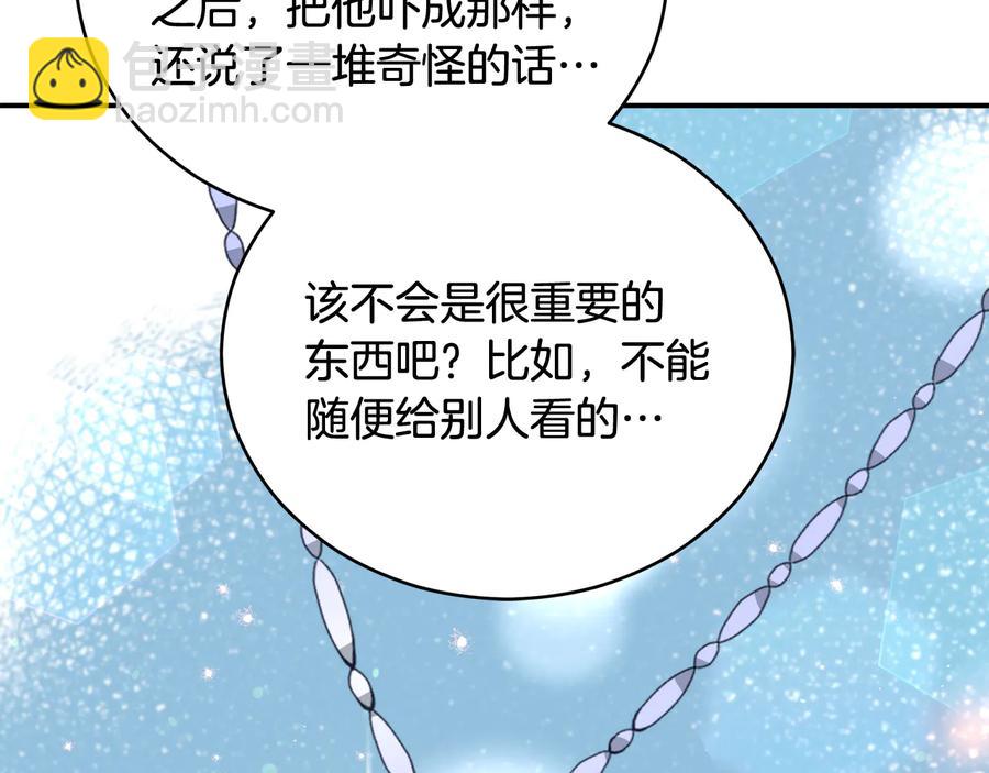 第99话 过度保护55