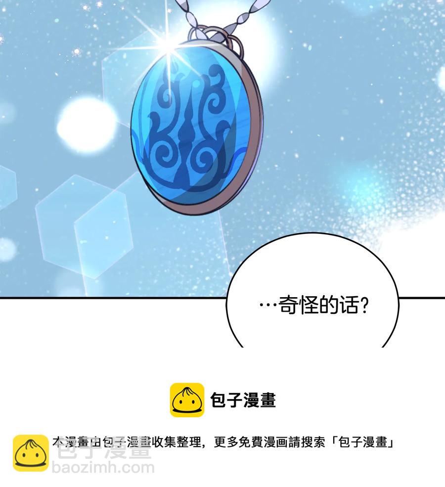 第99话 过度保护56
