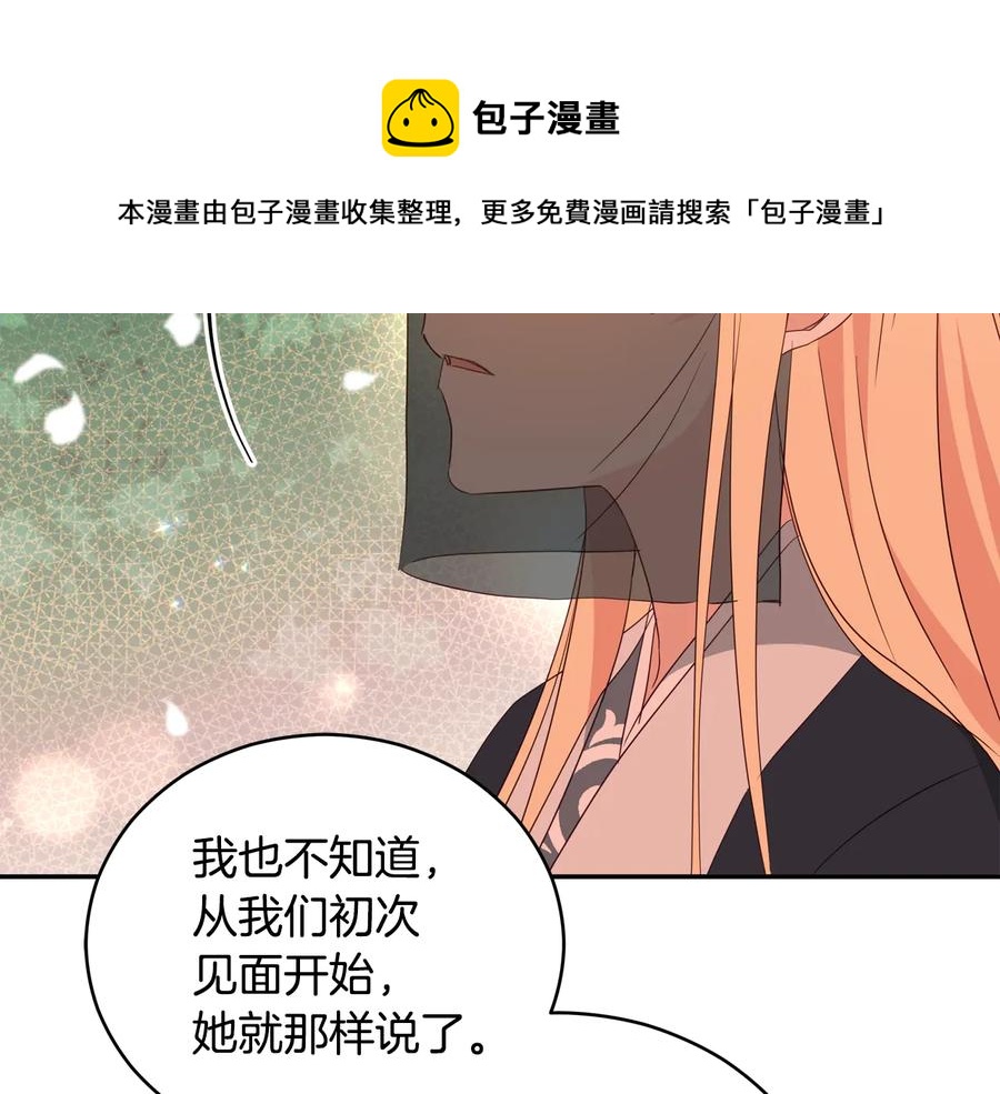 第99话 过度保护8