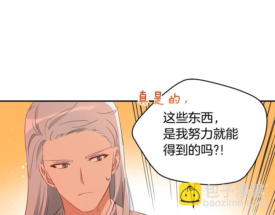第99话 过度保护91