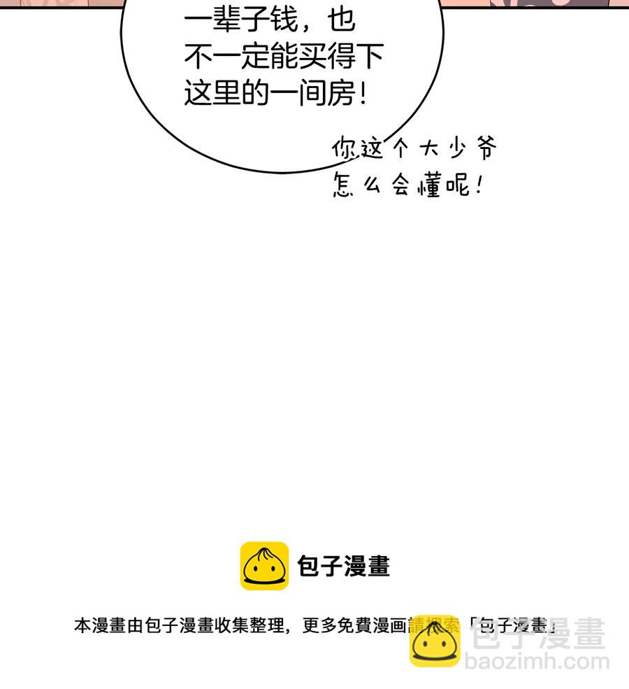 第99话 过度保护96