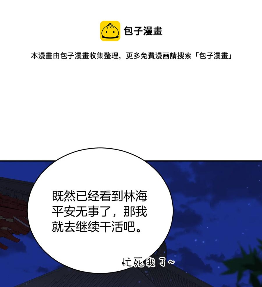 第一季完结篇 她是我的恋人0