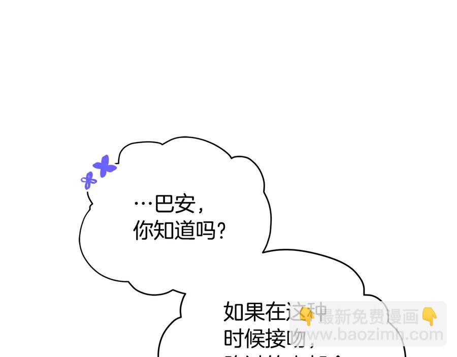 第一季完结篇 她是我的恋人126