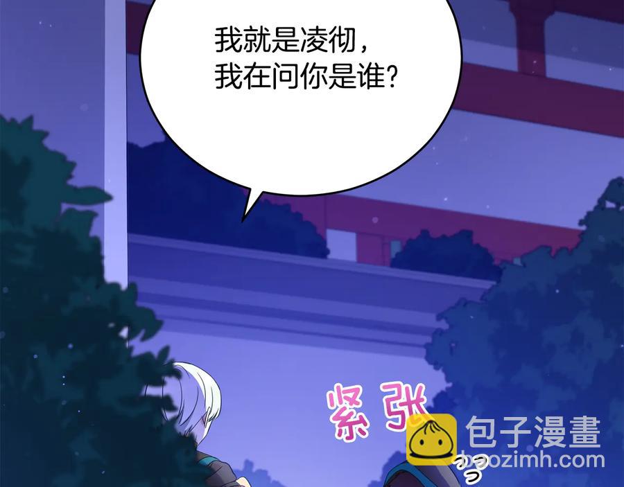 第一季完结篇 她是我的恋人147