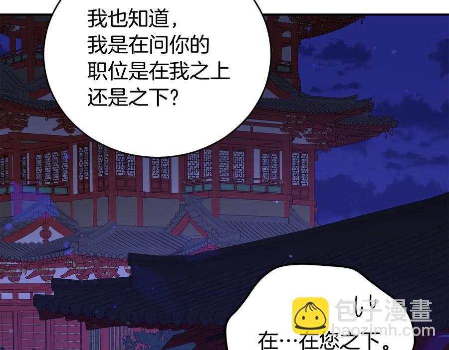第一季完结篇 她是我的恋人150