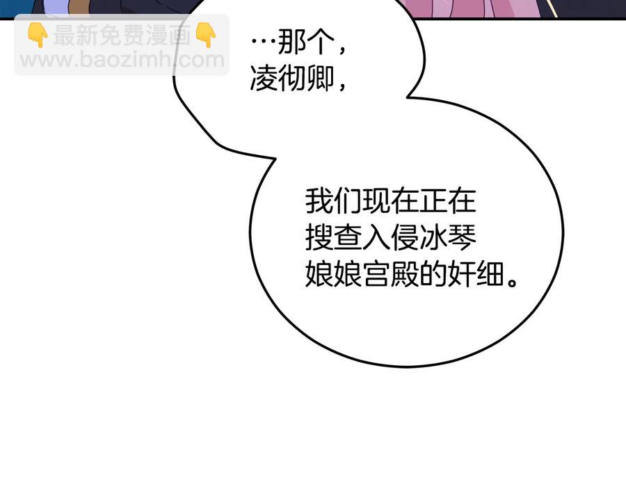第一季完结篇 她是我的恋人161