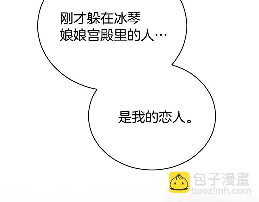 第一季完结篇 她是我的恋人169