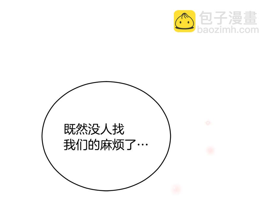 第一季完结篇 她是我的恋人190