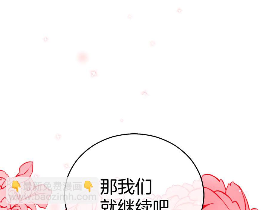 第一季完结篇 她是我的恋人191