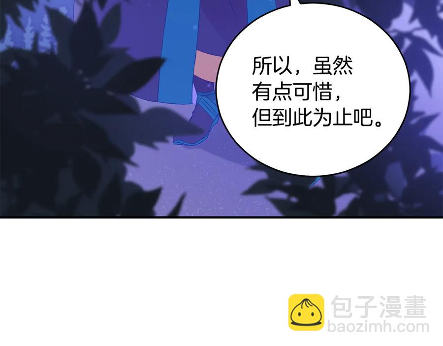第一季完结篇 她是我的恋人219