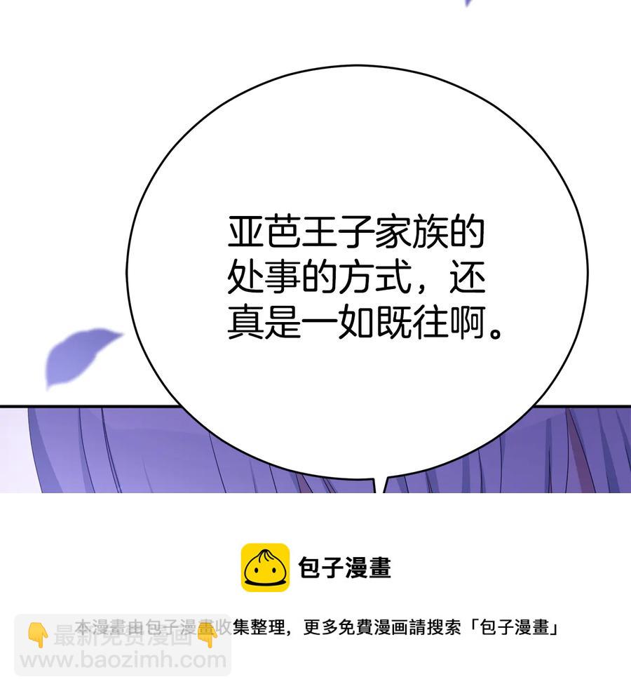 第一季完结篇 她是我的恋人236
