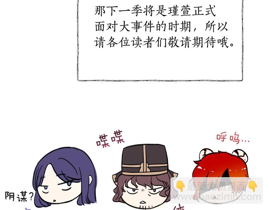 第一季完结篇 她是我的恋人257