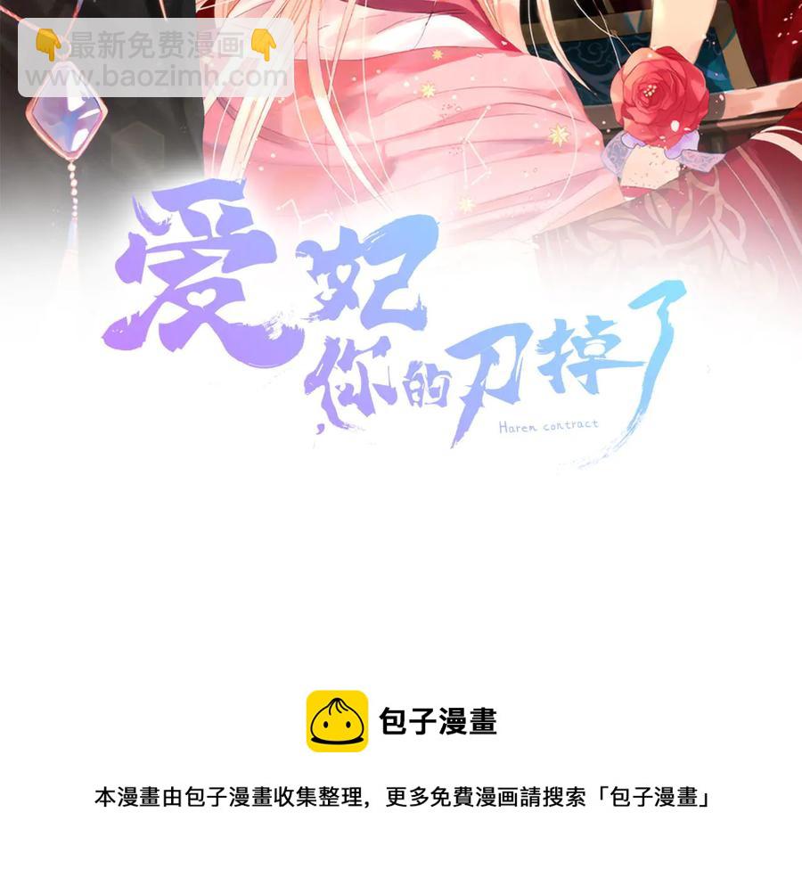 第一季完结篇 她是我的恋人68