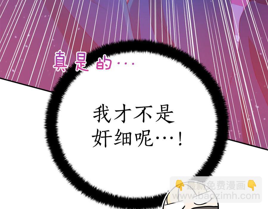 第一季完结篇 她是我的恋人83
