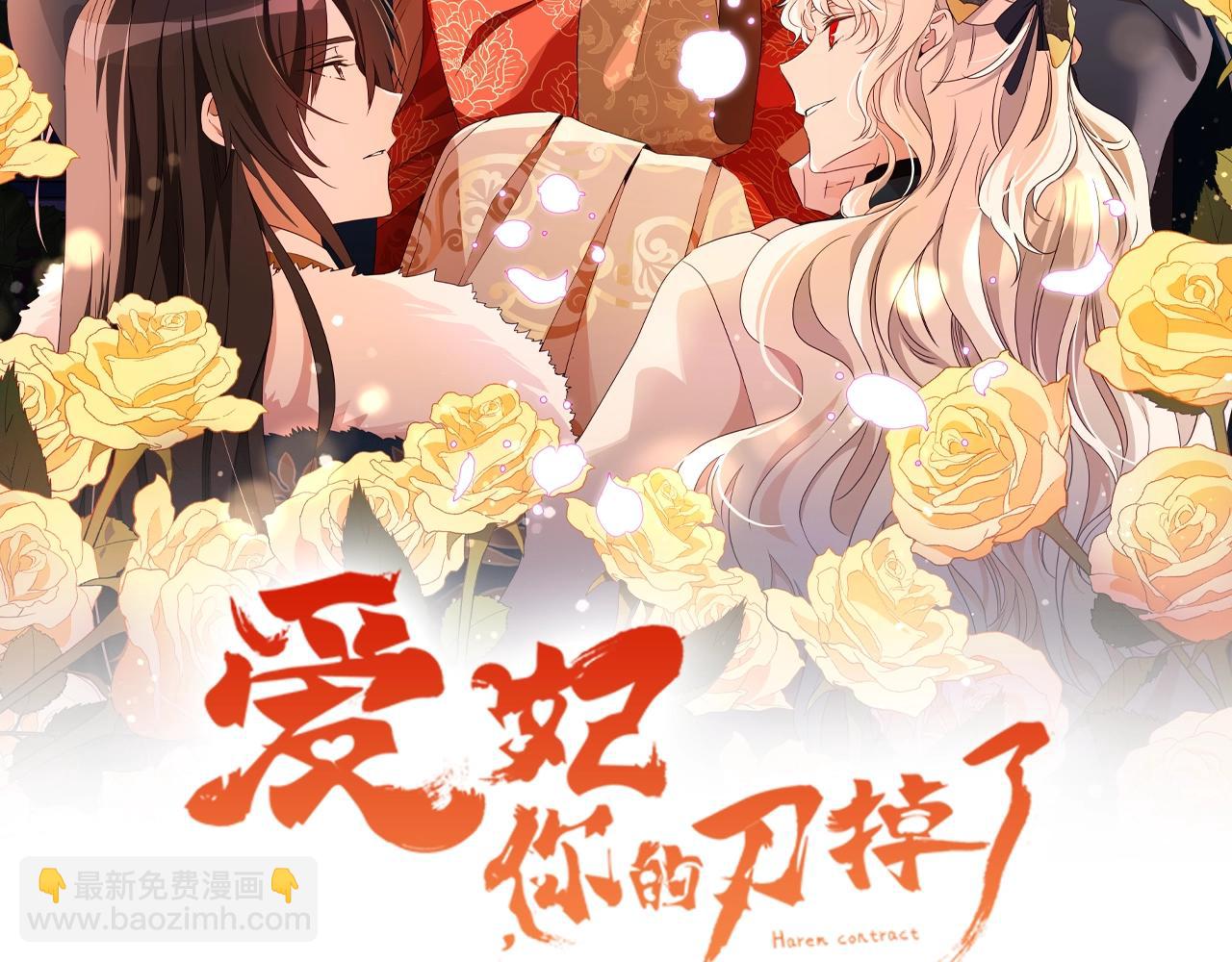 第101话 陛下驾到1
