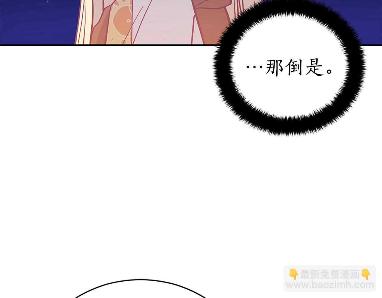 第101话 陛下驾到102