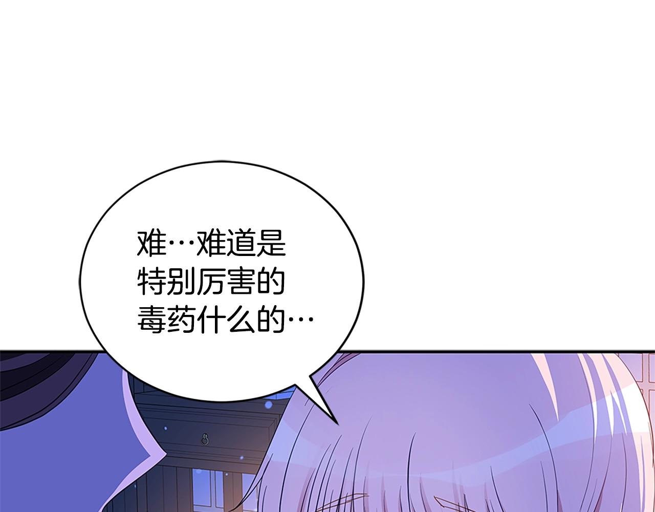 第101话 陛下驾到113