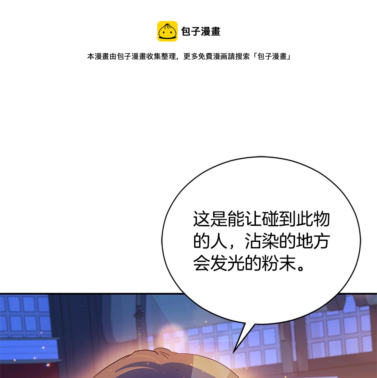 第101话 陛下驾到116
