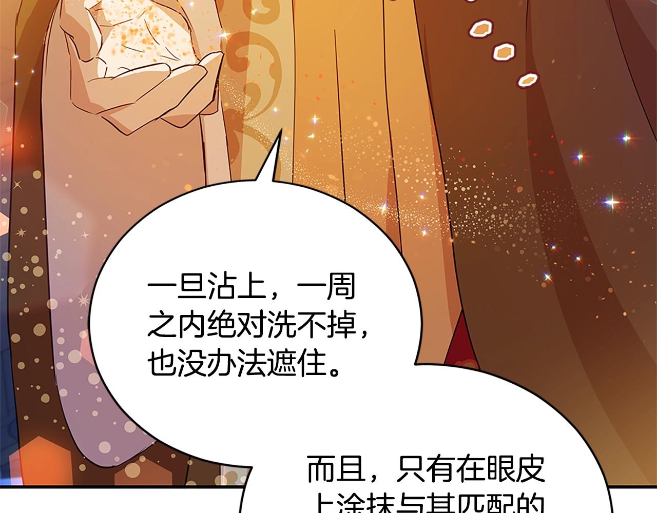 第101话 陛下驾到119