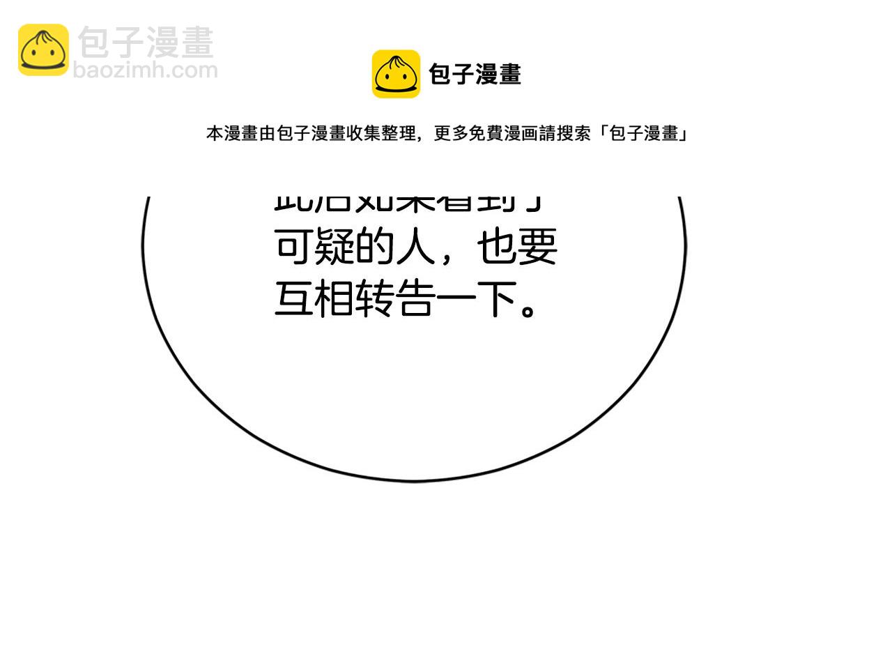 第101话 陛下驾到124