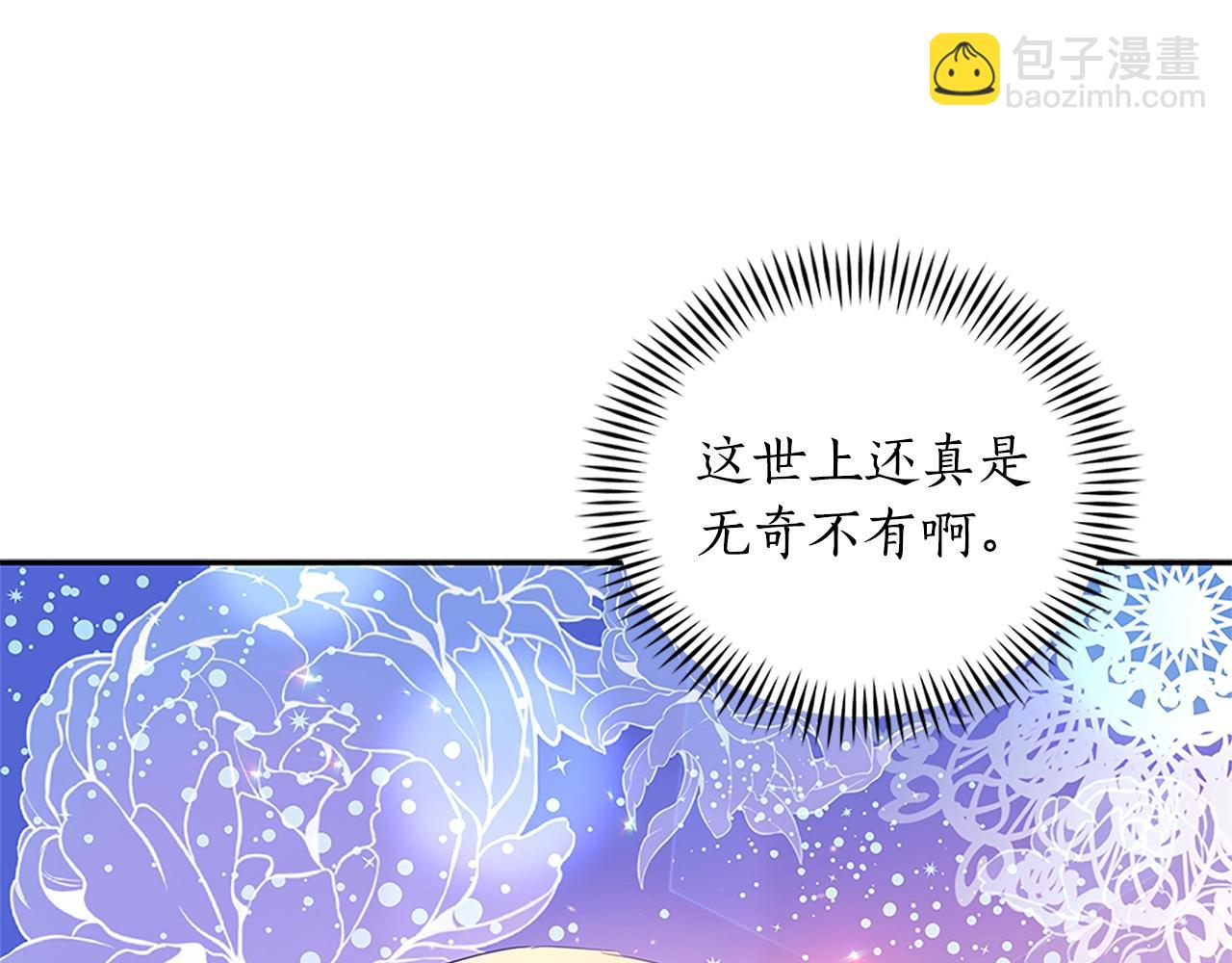 第101话 陛下驾到129