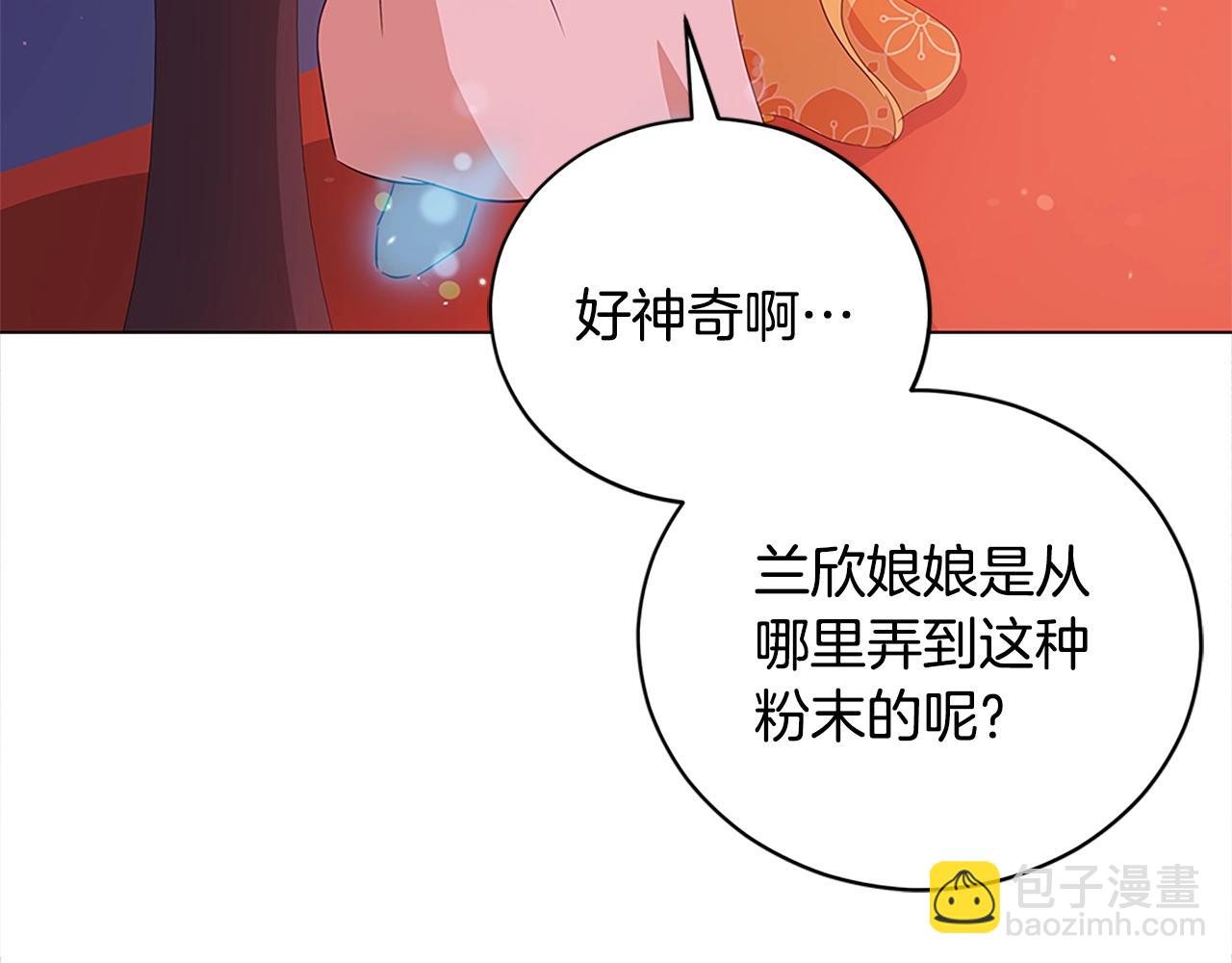 第101话 陛下驾到137