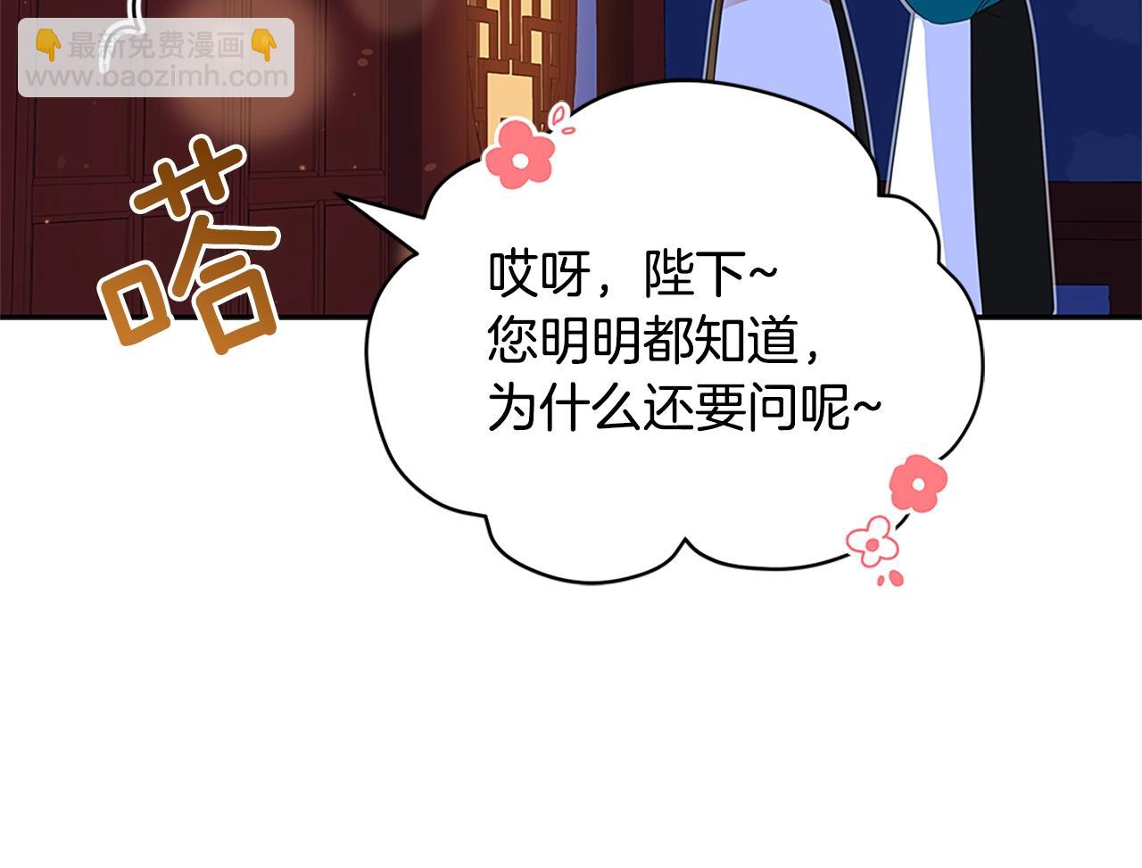 第101话 陛下驾到165
