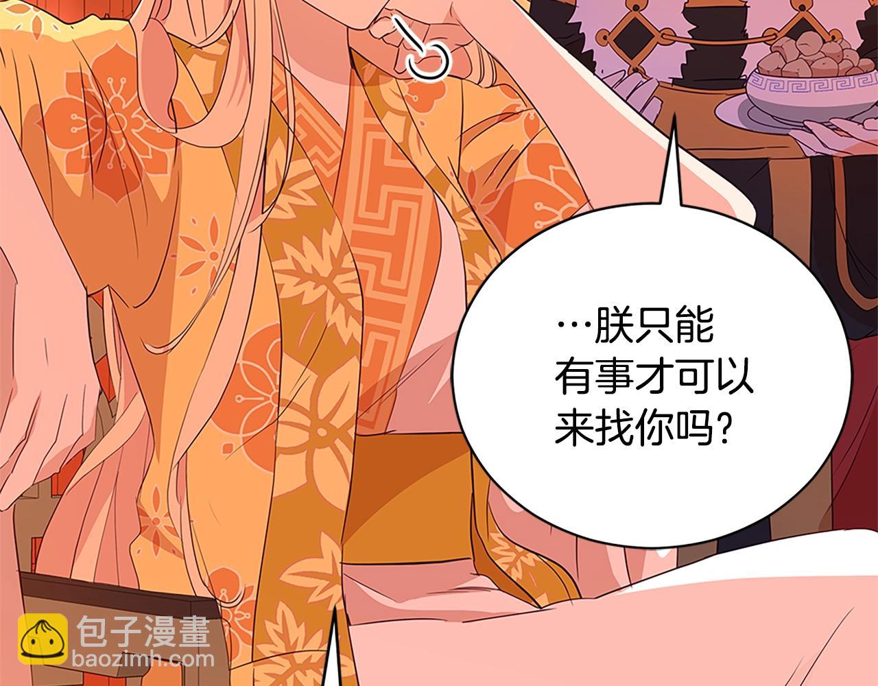 第101话 陛下驾到169