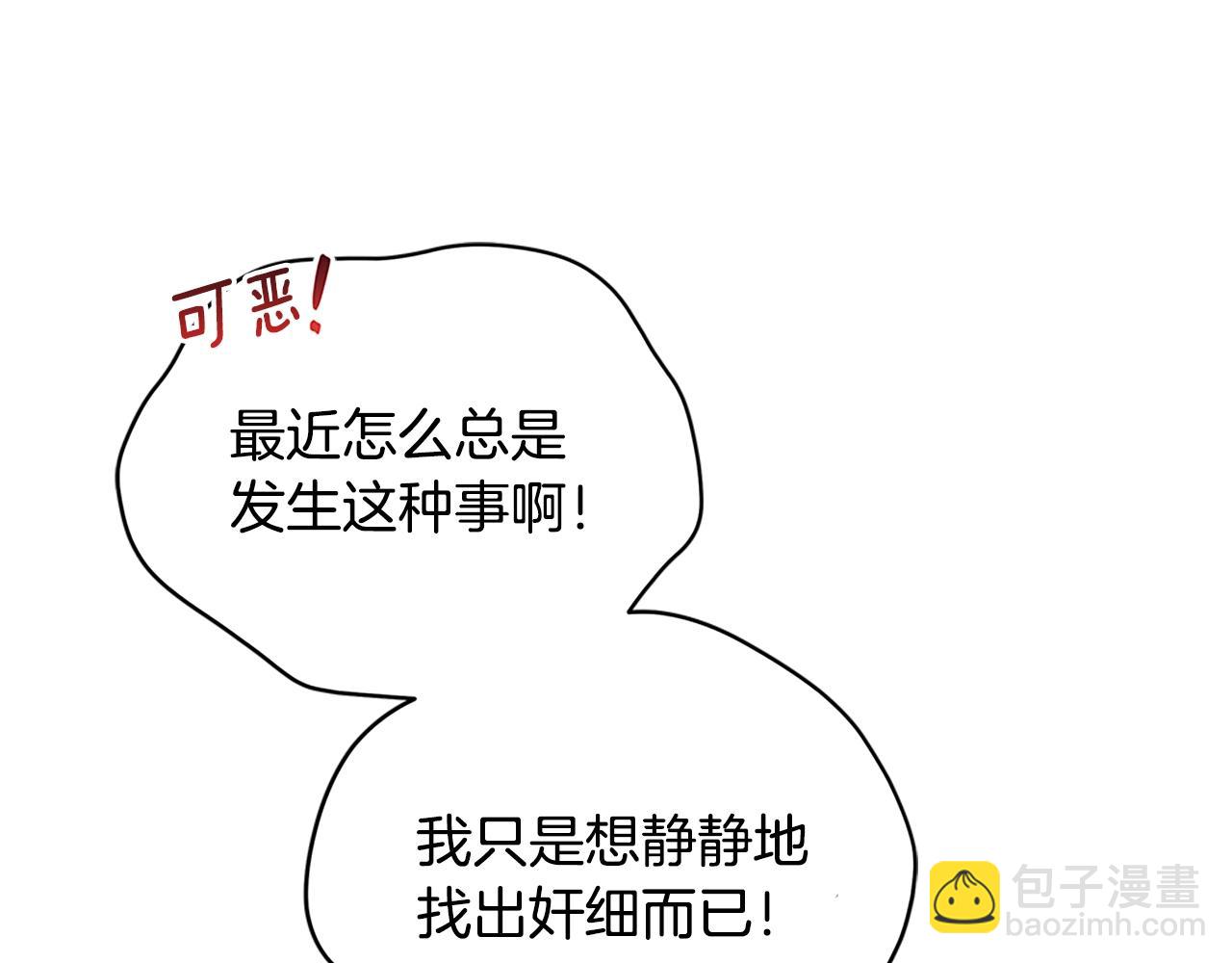 第101话 陛下驾到17