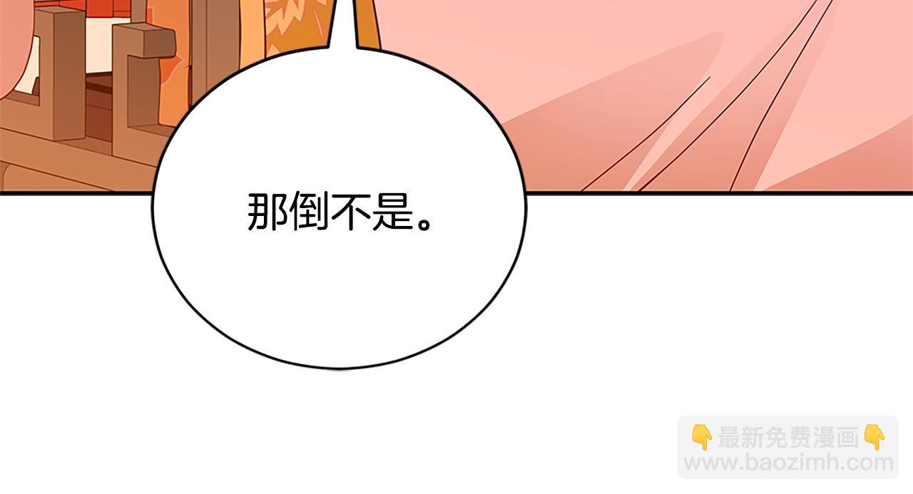 第101话 陛下驾到170