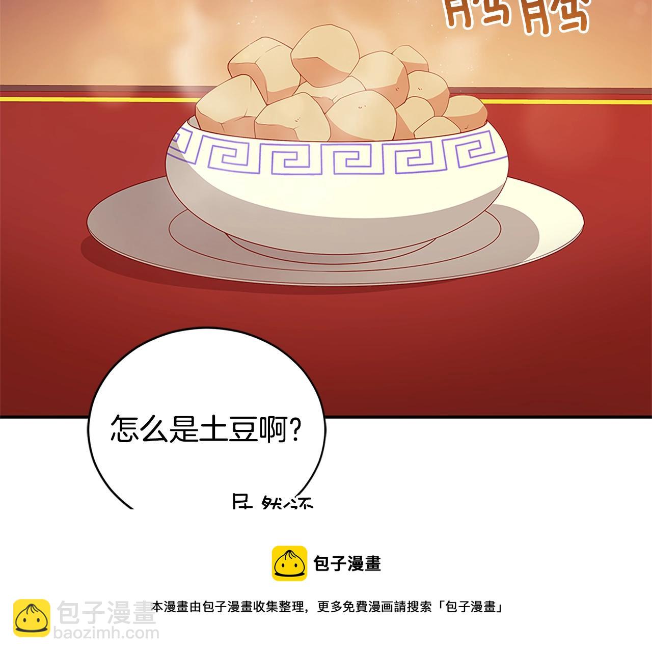 第101话 陛下驾到176