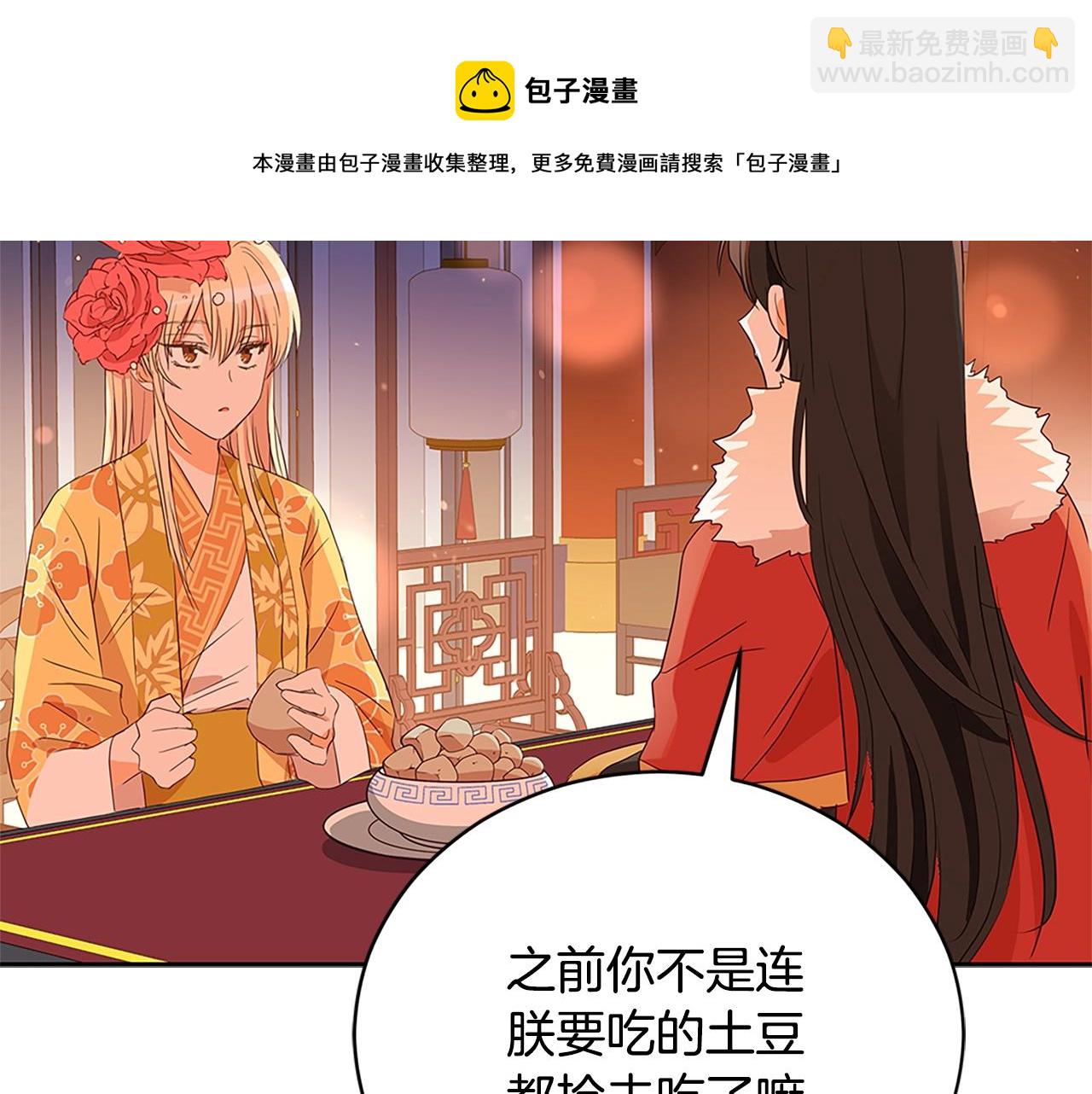 第101话 陛下驾到180